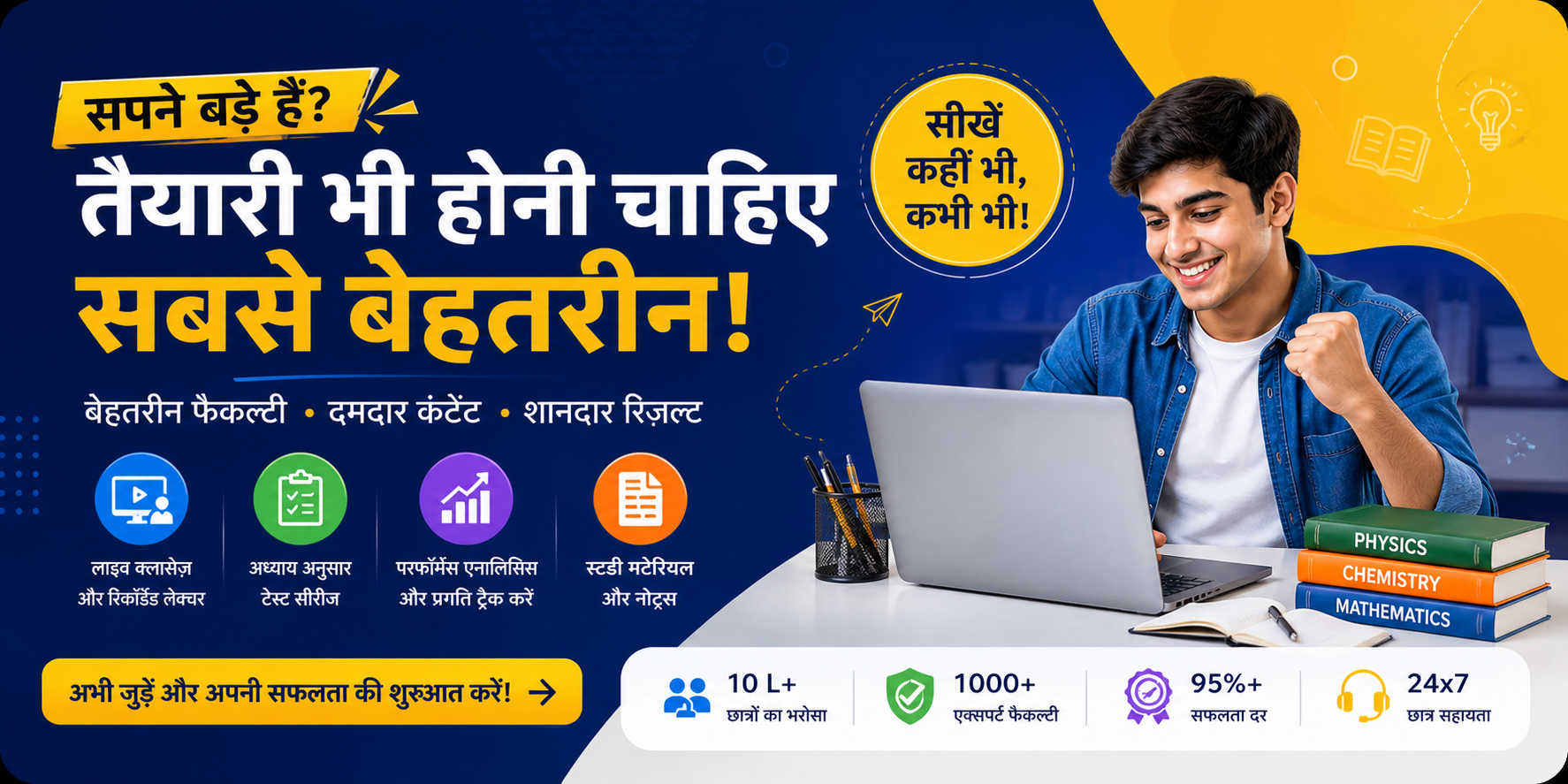 Best faculty, powerful content, great results — join Garud Shiksha Kendra